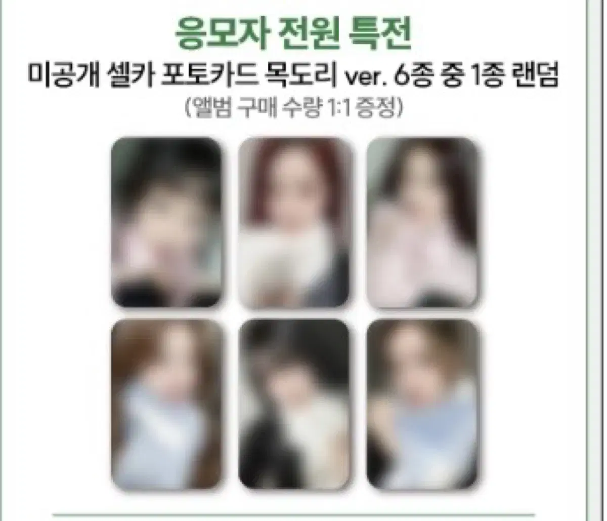 스테이씨 사운드웨이브 분철